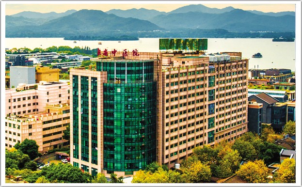 Zhejiang Provincial Hospital of TCM