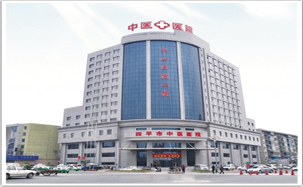 The Traditional Chinese Hospital of Siping City